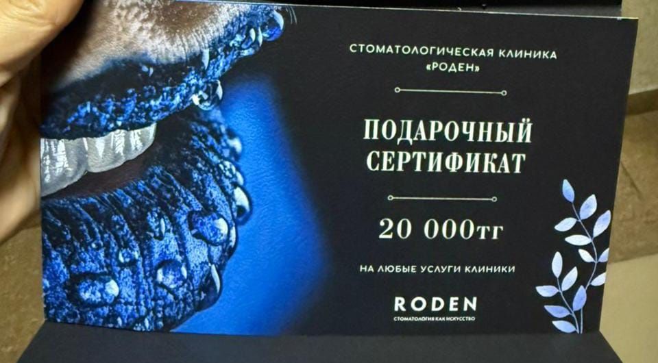 Сертификат стамотолога