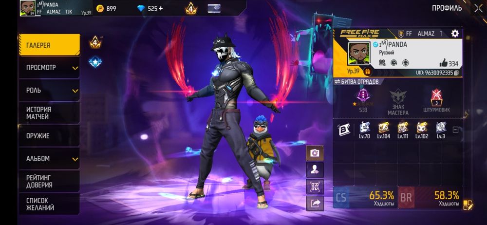 Продам аккаунт фри фаер