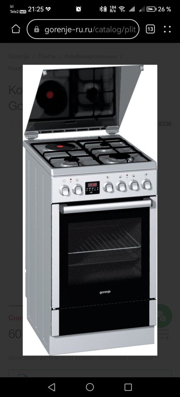 Комбинированная плитаGorenje K 55303 AX