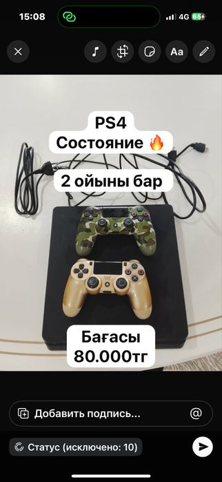 PlayStation 4 приставка