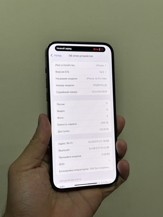 Iphone 14 Pro Max. 256гб. АКБ 100%