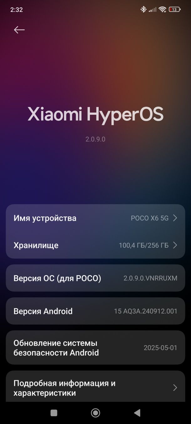 Poco X6 5G 256 GB