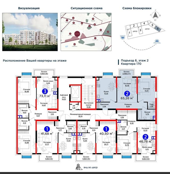 Акция! 2 комн.квартира от 15млн/м2 вместо 20 млн! Ипотека, рассрочка!!
