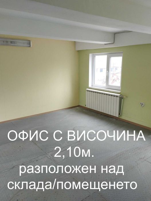 Дава се под наем Склад в София, Военна рампа - 160 кв.м за 797.64 € - Снимка #1