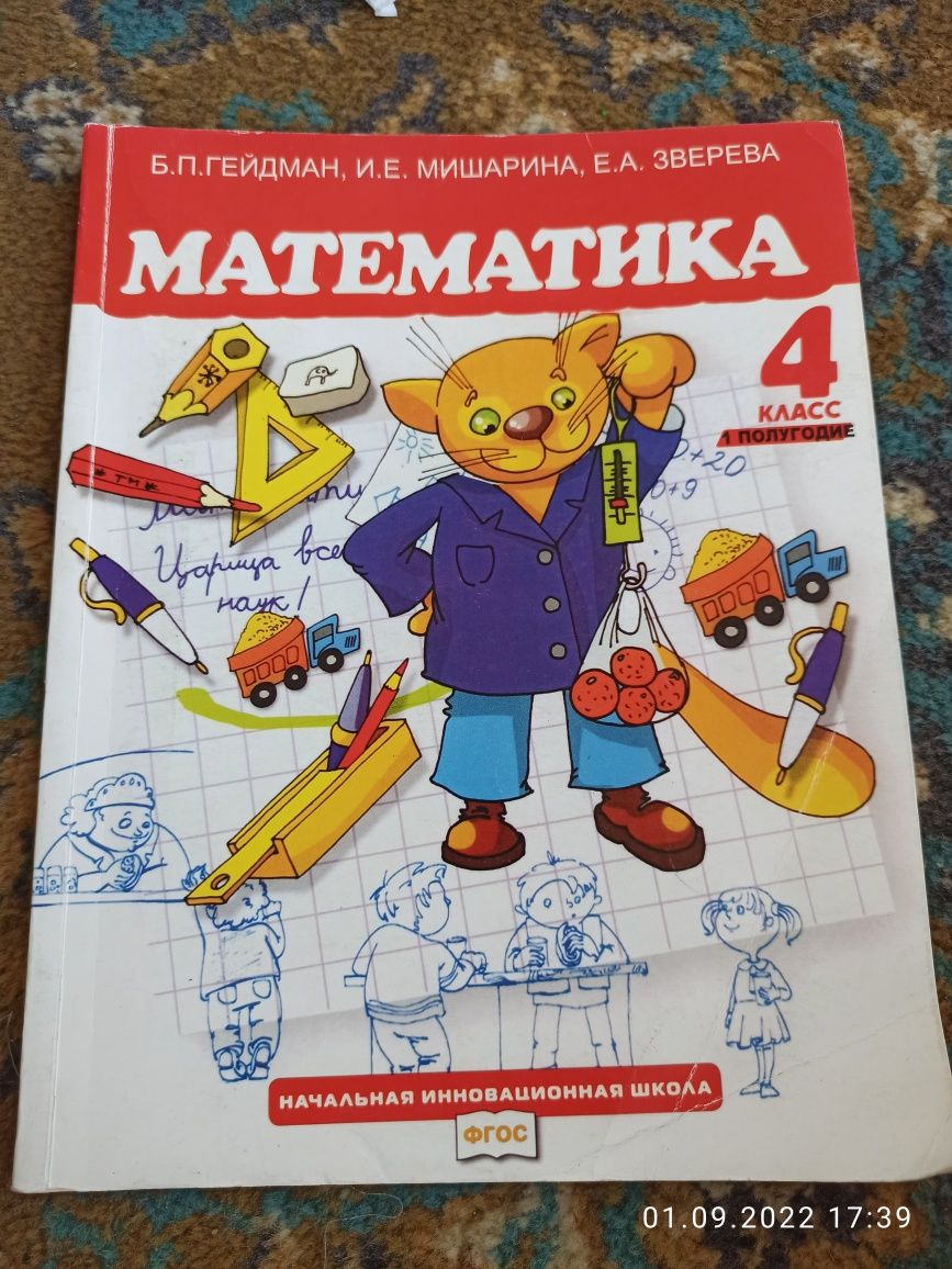 Продам книги для школьников