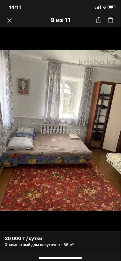 Сдам 3 ком дом в боровом