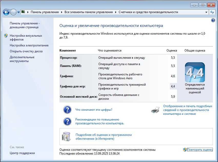 Системный блок Intel® Core™ 2 Duo E4500 (GeForce 7300 GT) №6
