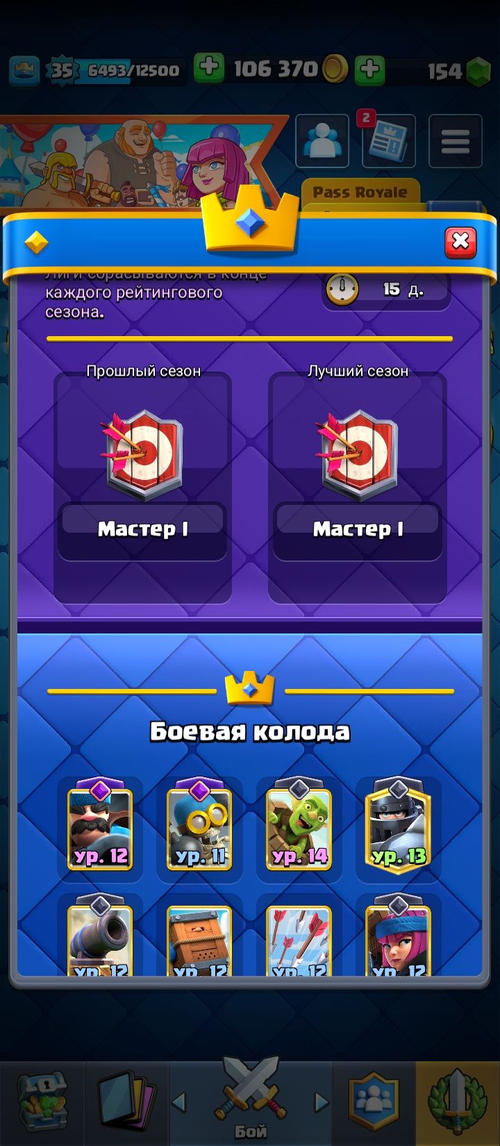 Продается Clash royale аккаунт