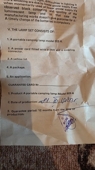 Ретро, Соц, къмпингова лампа