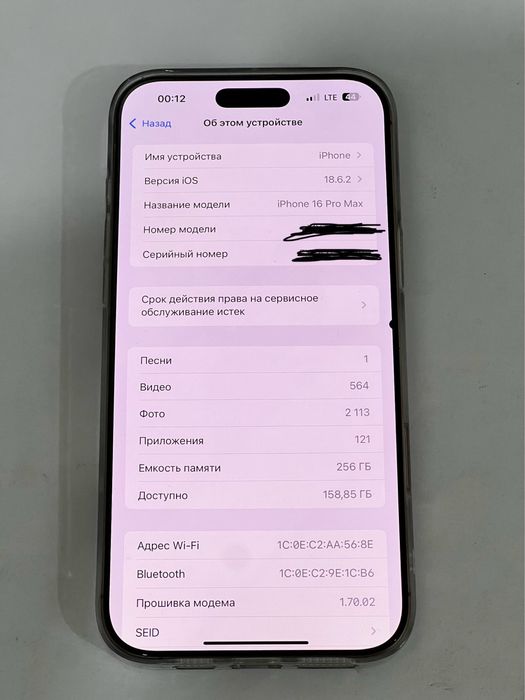 IPhone 16 pro max
