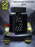 Now atir - erkaklar uchun maxsus parfume