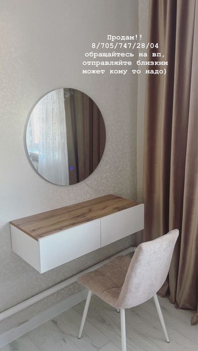 продам туалетный столик, аккуратный КРАСИВЫЙ, почти новое в идеальном!