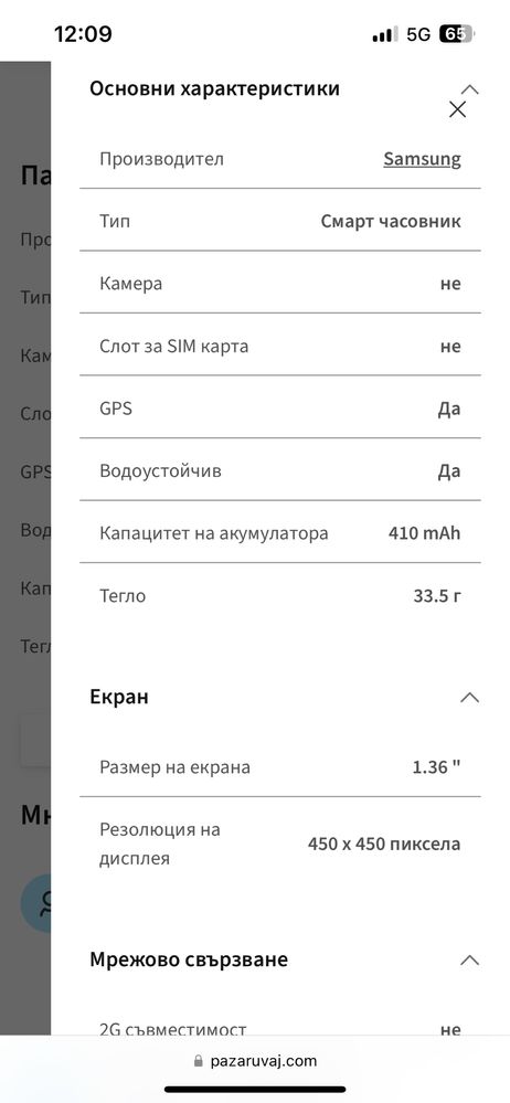 smart часовник Samsung Galaxy Watch 5