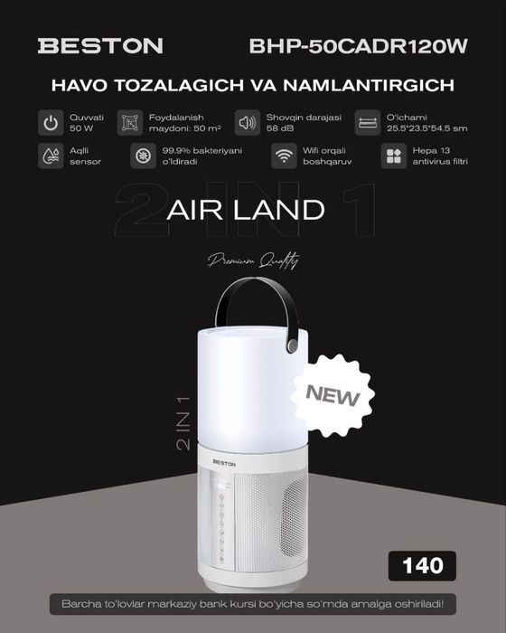 Увлажнитель/очиститель воздуха 2в1/beston/роззница/оптом+доставках