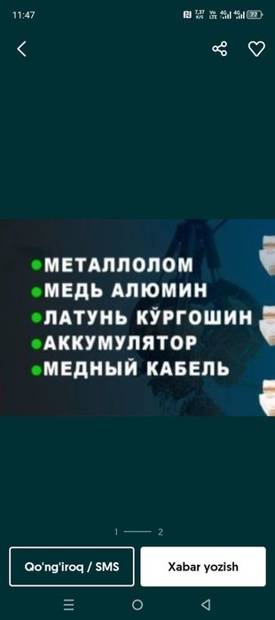 Вывоз Мусир ситироя Мусир олиб кетиш хизмати бор