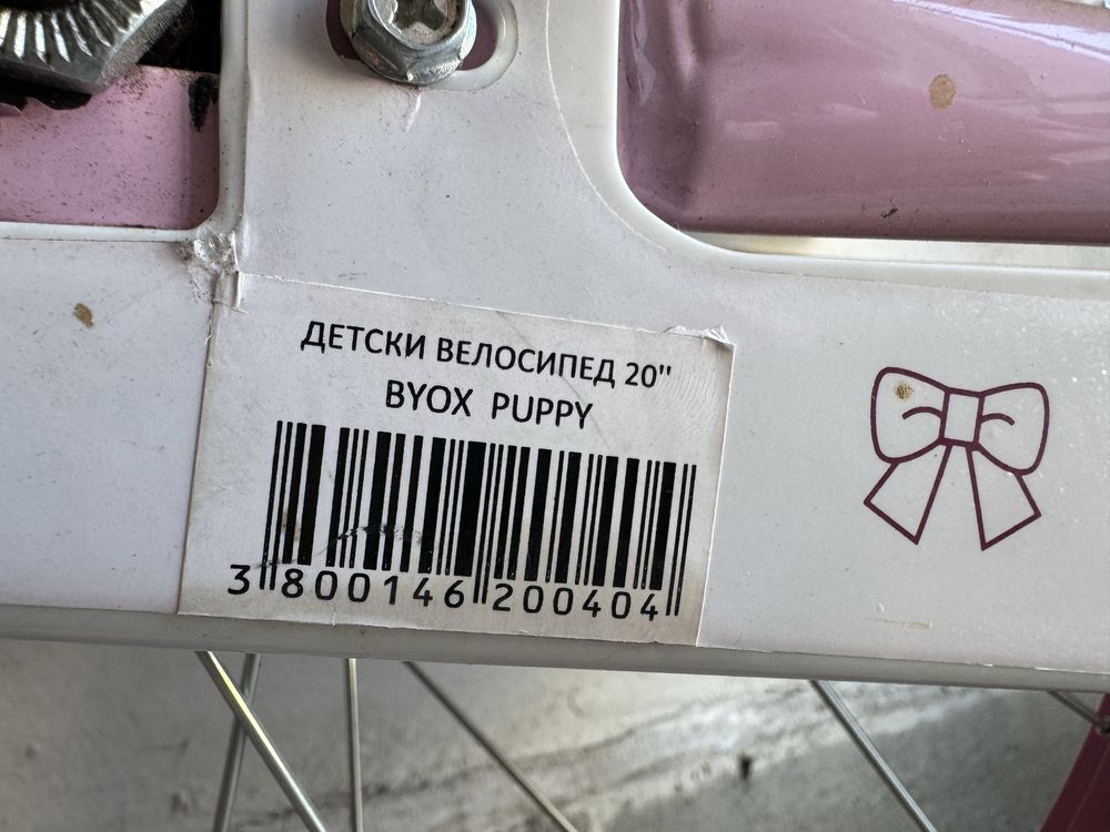 Велосипед детски 20”