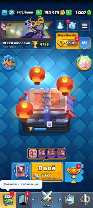 Продаю акк clash royale+brawl stars