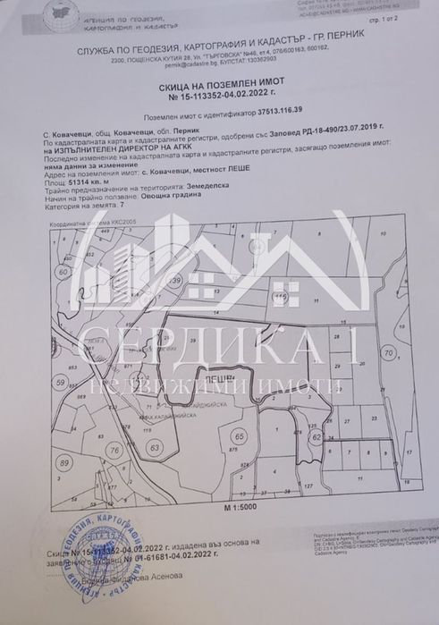 Продава се Парцел в с. Лобош, Област Перник - 51314 кв.м за 6 €/кв.м - Снимка #3