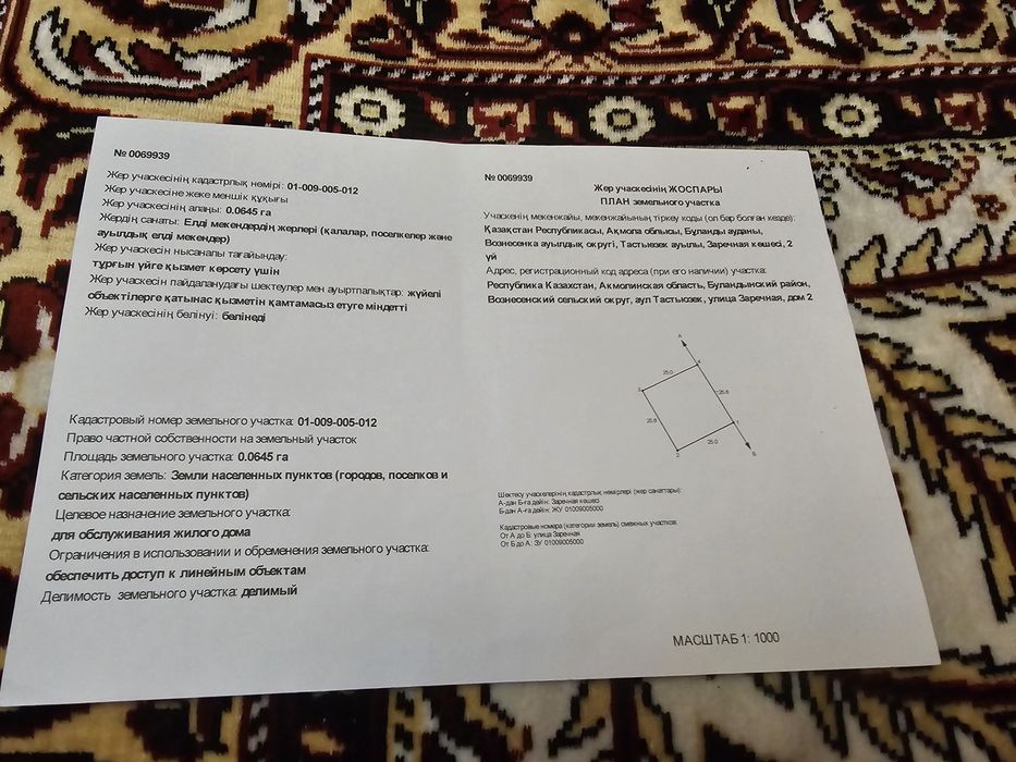 Продам участок 6.5сотак в деревне в лесу