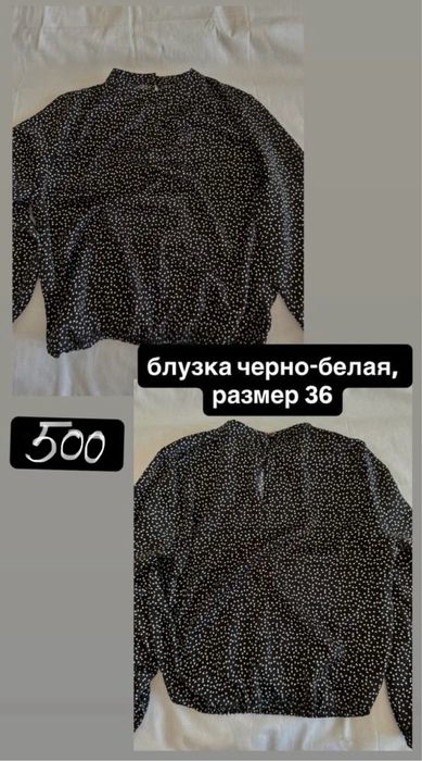 Распродажа женских вещей