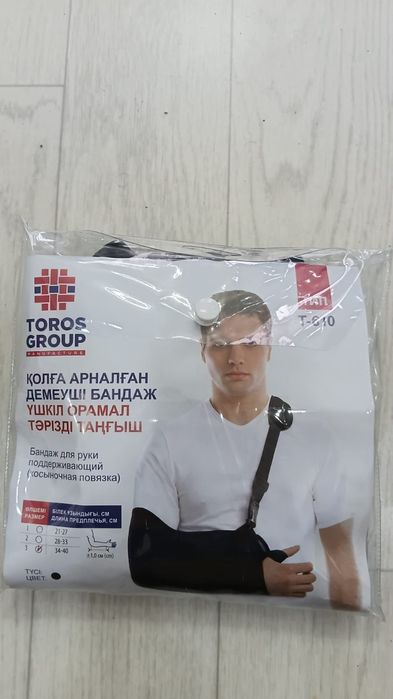 Бандаж для рук. Новая