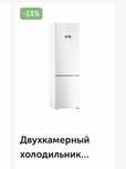 Двухкамерный холодильник Bosch