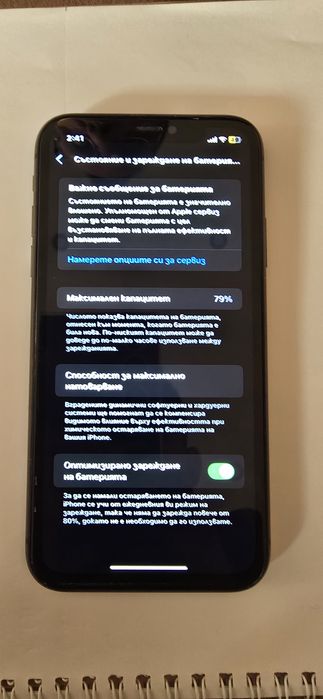 iPhone 11 в перфектно състояние
