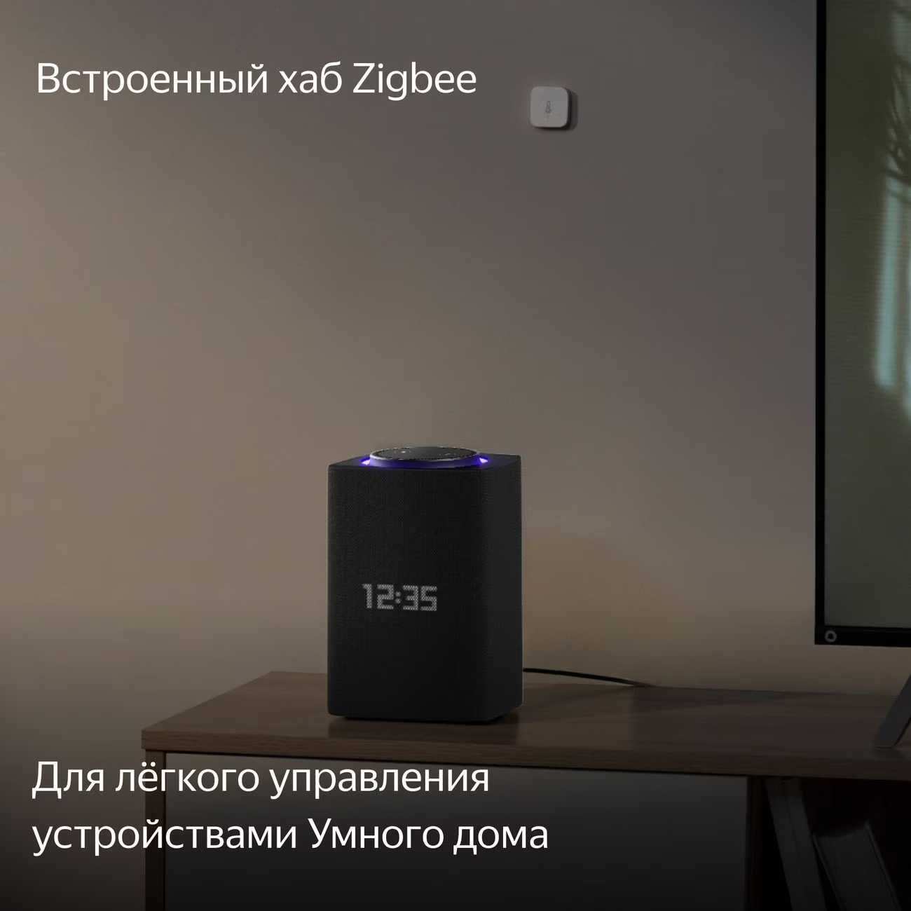 Умная колонка Яндекс Станция Макс с Zigbee YNDX-00053K