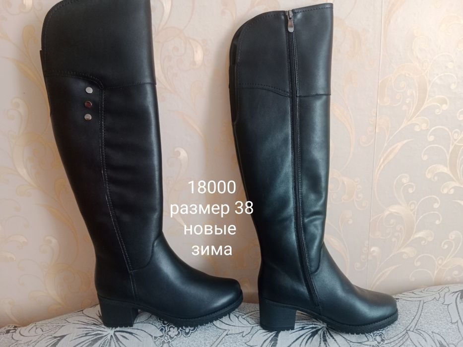 Зимние сапоги женские