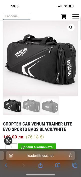 Голям черен сак VENUM Performance