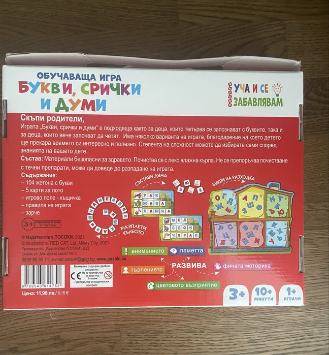 Образователни - подготовка за предучилищна