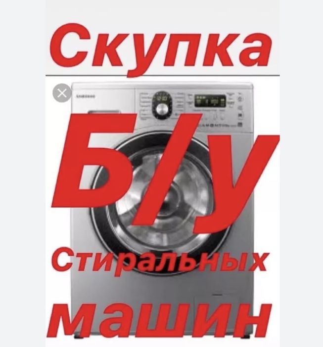 Стиральная машина LG