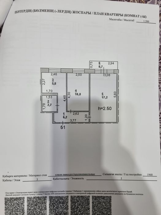 Продам светлую, теплую, 2-х комнатную квартиру,  натяжные потолки, дом