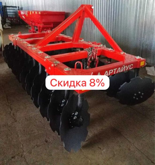 Бороны дисковые Артайус, РАССРОЧКА!!!