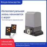 Привод для откатных ворот