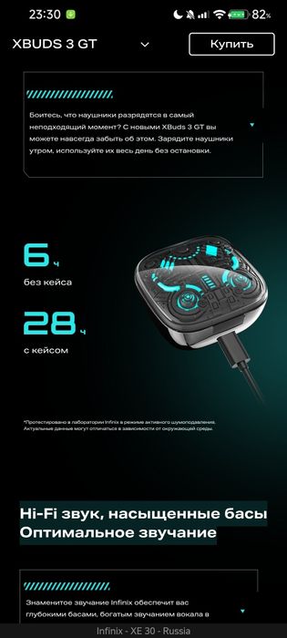 наушники Infinix buds 3 GT