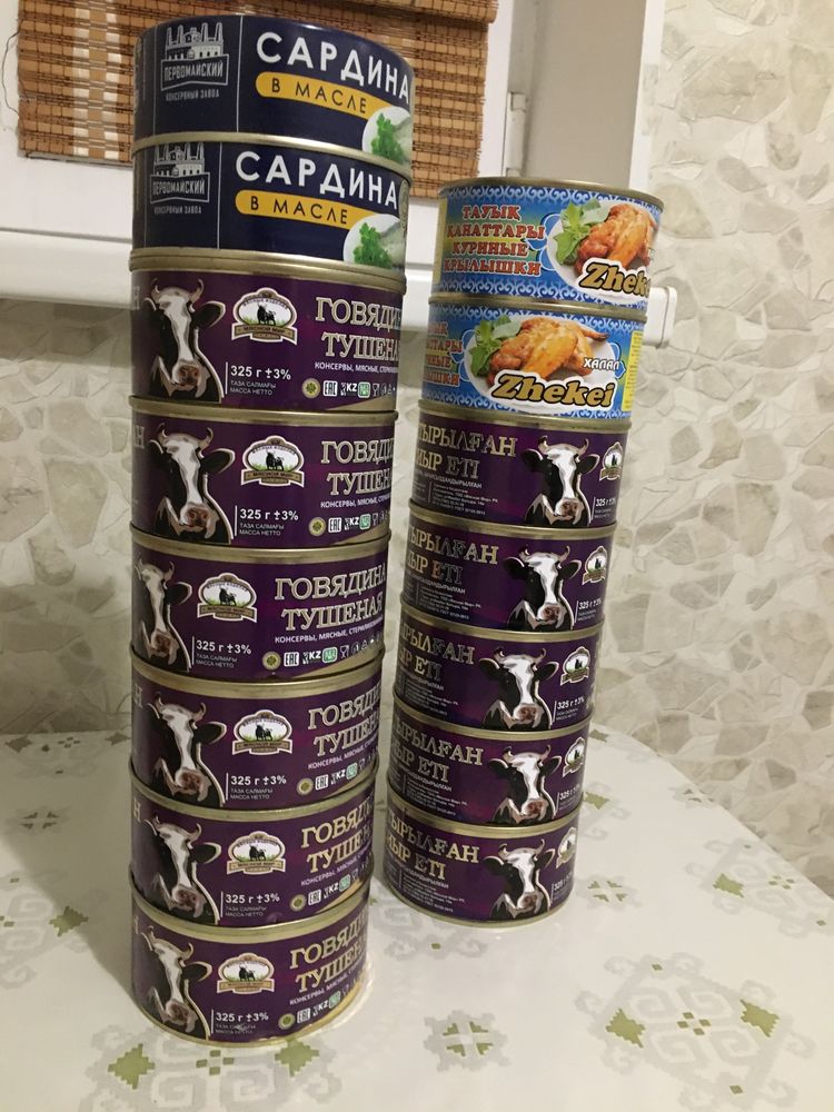 Тушенка сатылады!