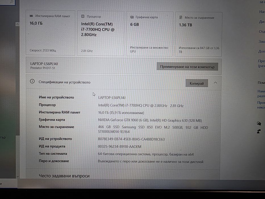 Acer Predator 17inch