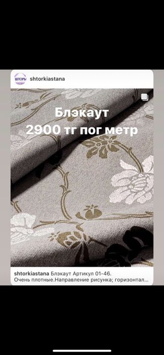 Тюль и Шторы, портьеры