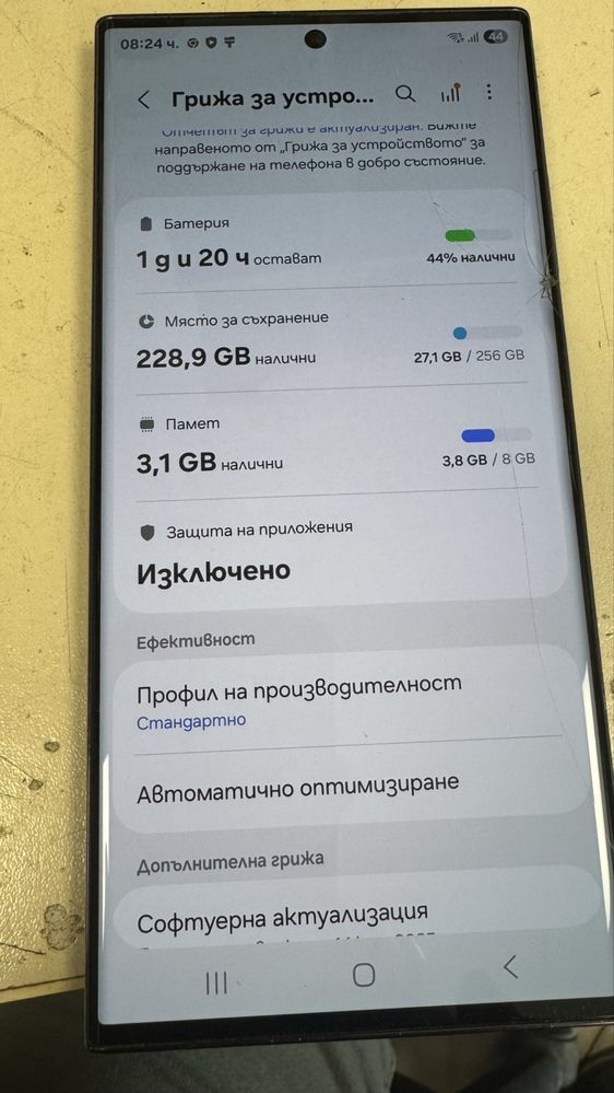 Самсунг Галакси с 23 ултра!