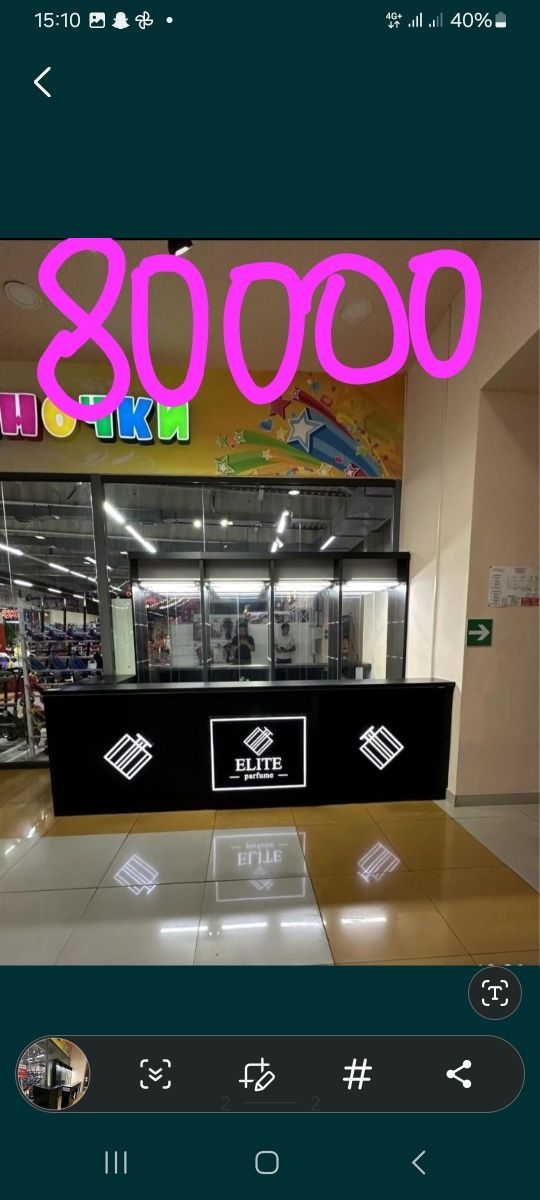 Шкаф 80000 срочна