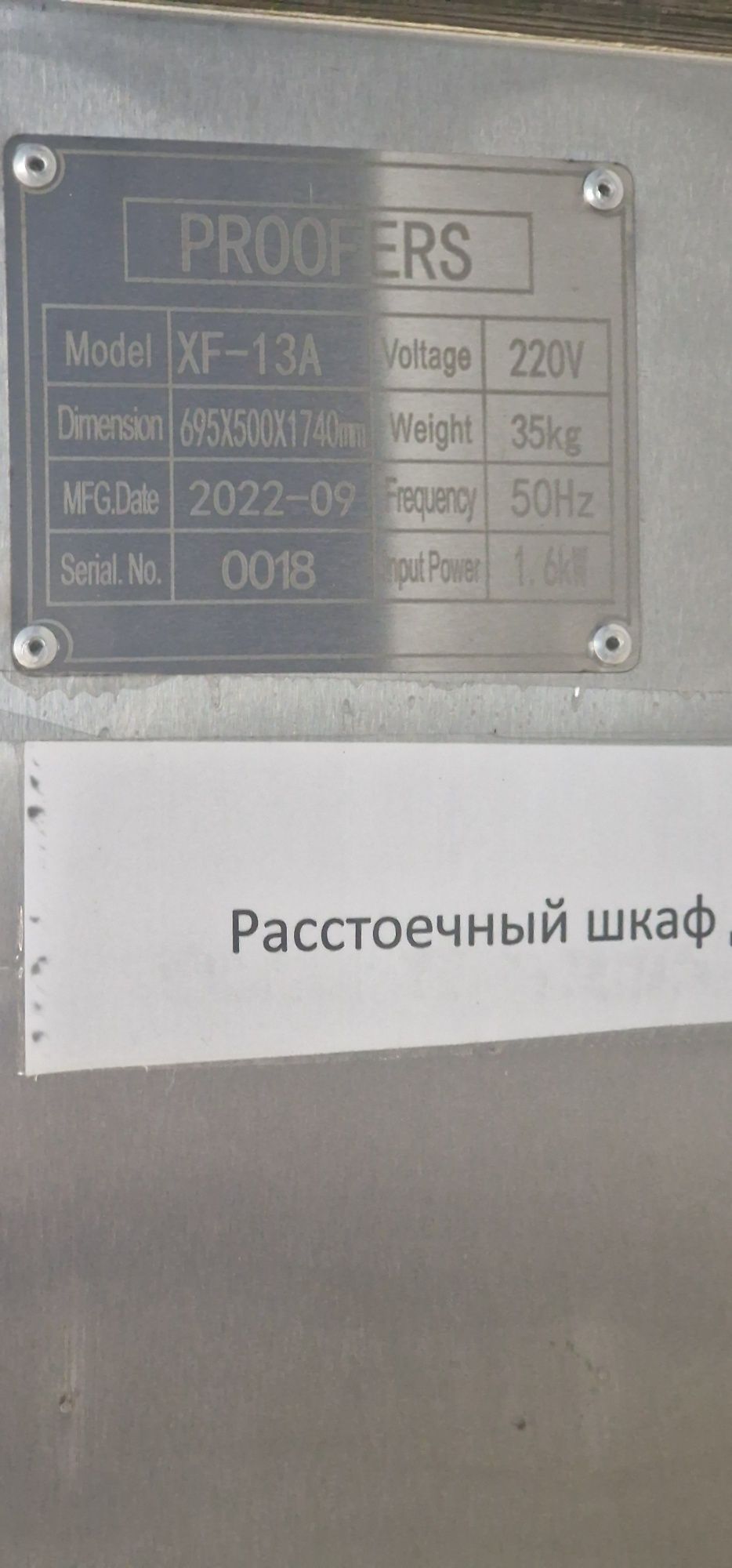Продается рассточный шкаф