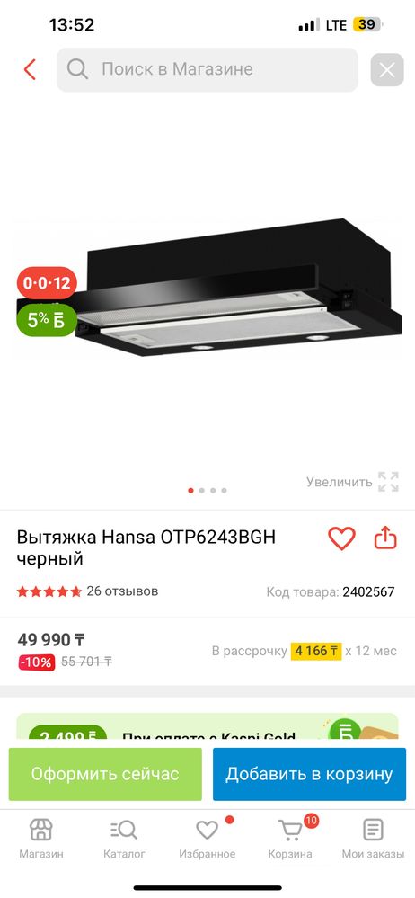 Продам новую вытяжку