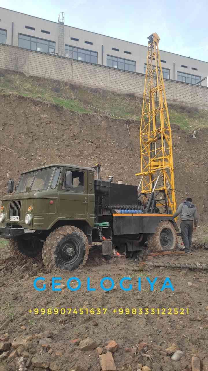 Geologiya,Artezan suv chiqarish , Геология