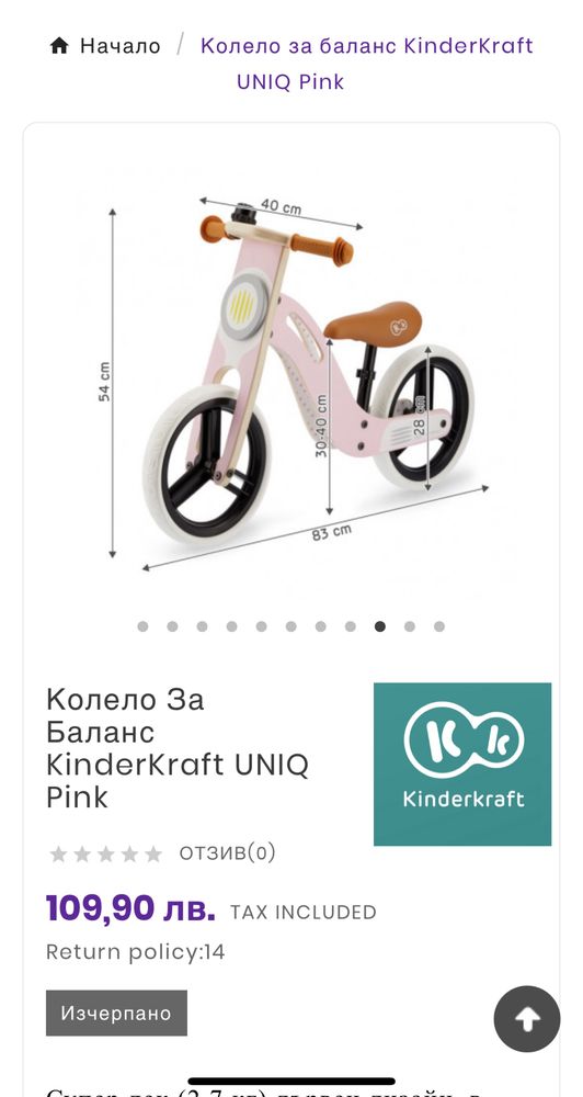 Дървено баланс колело Kinderkraft