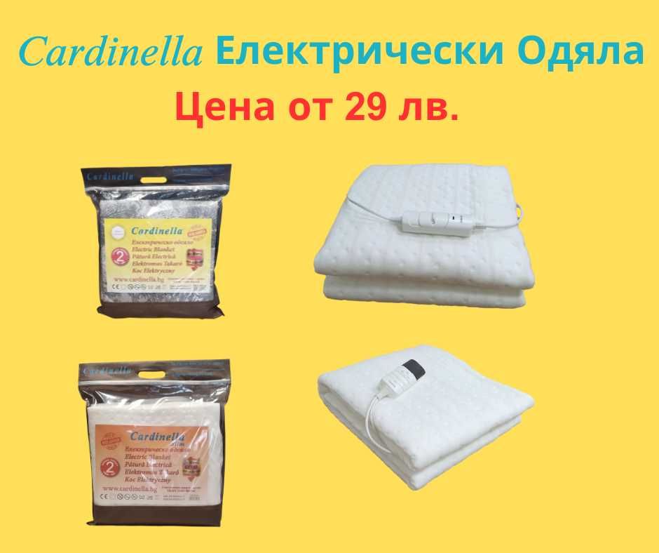 Български Електрически Одеяла