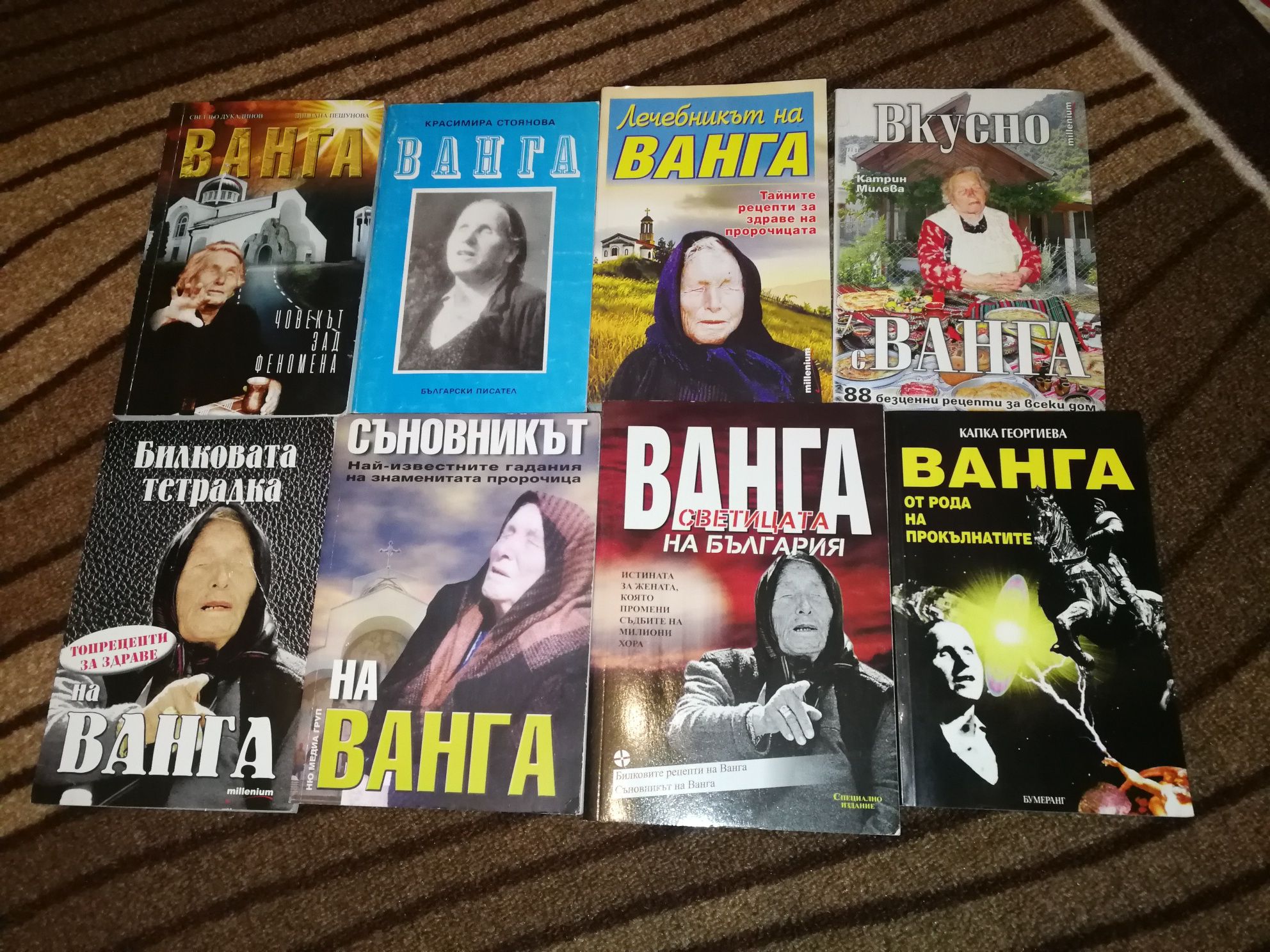 Книги за ясновидци и пророчества, Ванга, Джуна, Вера Кочовска, Нострад