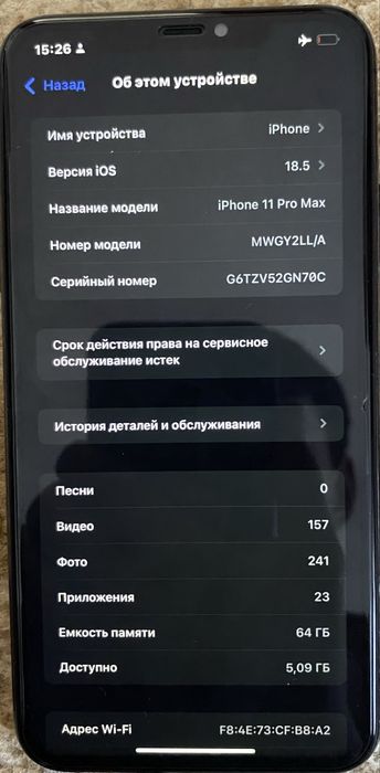 Айфон 11 про макс