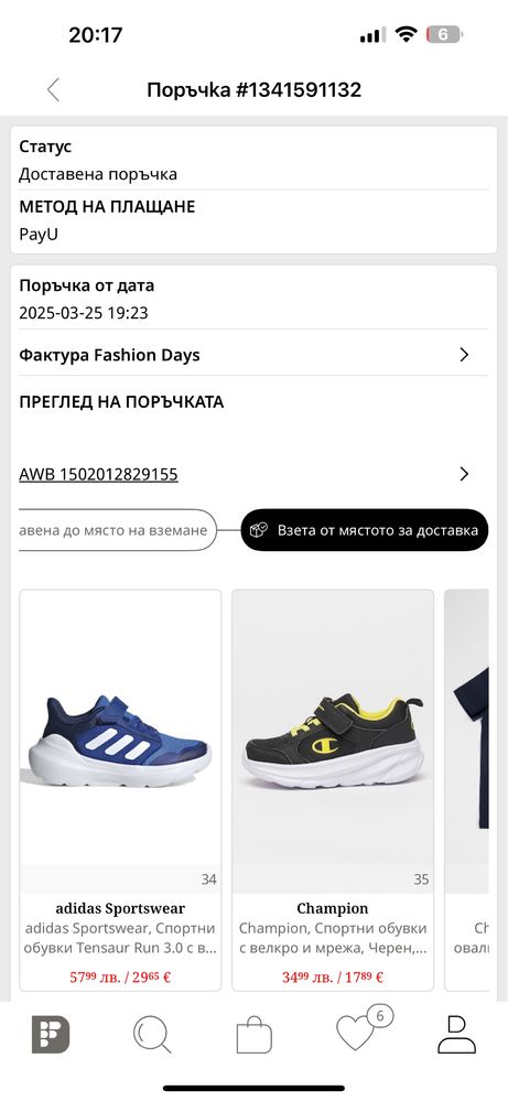 Детски маратонки Adidas