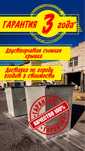 Мусорный бак контейнер